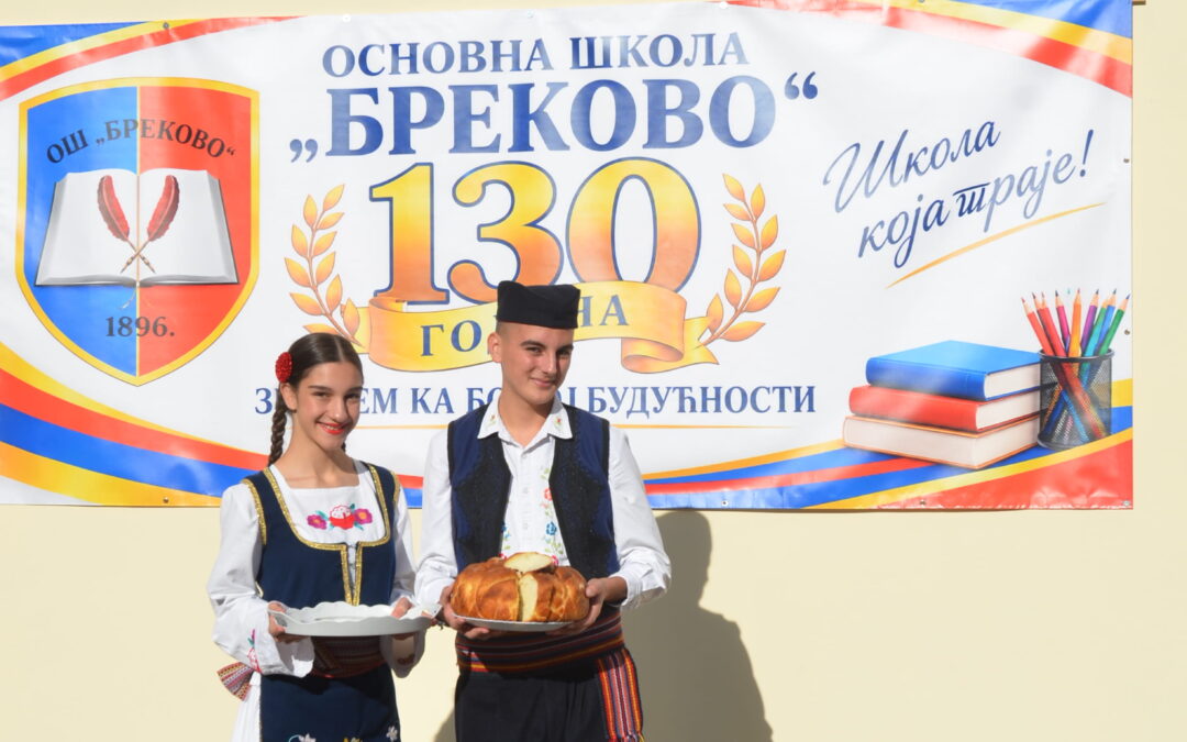 Михољски сусрети села 2026
